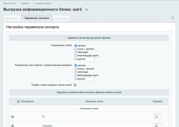 экспорт csv (цен, остатков, свойств) в bitrix.g-i-t.ru