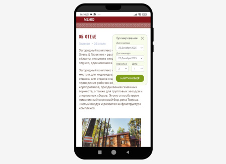 vibook модуль бронирования в bitrix.g-i-t.ru