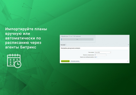 импорт номенклатуры по плану csv, xlsx, excel, ods, xml, yml, json по времени. товары, цены, остатки в bitrix.g-i-t.ru