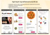 магазин доставки еды, начиная со старта. food house в bitrix.g-i-t.ru
