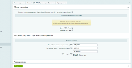 awz: европочта в bitrix.g-i-t.ru