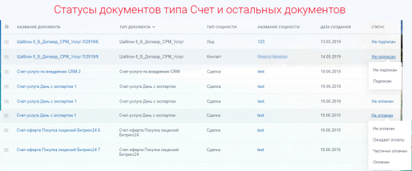 реестр документов в bitrix.g-i-t.ru