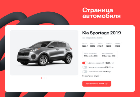 автопрокат - сайт для компаний по аренде и прокату автомобилей в bitrix.g-i-t.ru
