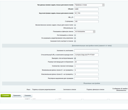 fusion: теги пользователя в bitrix.g-i-t.ru