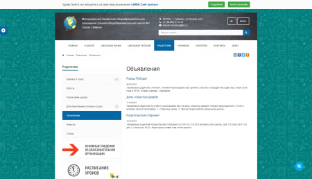 simai: сайт школы – адаптивный с версией для слабовидящих в bitrix.g-i-t.ru