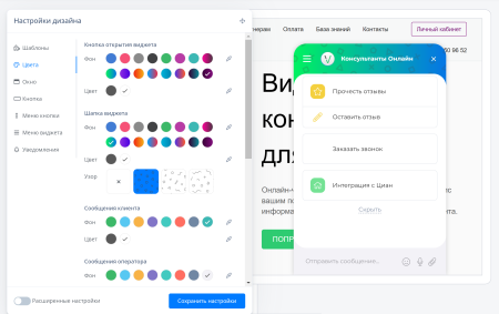 verbox - онлайн консультант для сайта в bitrix.g-i-t.ru
