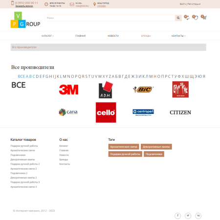 pvgroup.gift - интернет магазин подарков и сувениров. начиная со старта с конструктором - №60136 в bitrix.g-i-t.ru