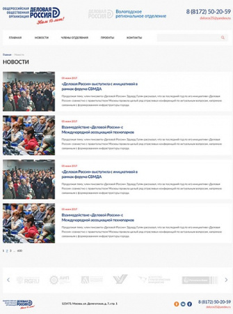 шаблон деловая россия в bitrix.g-i-t.ru