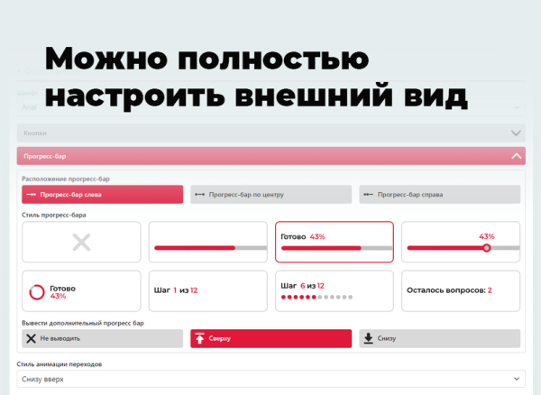 квиз-опросы, тесты, формы, квиз-страницы. конструктор квизов - настраивается все! в bitrix.g-i-t.ru