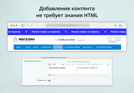 inraise: бегущая строка в шапке сайта в bitrix.g-i-t.ru