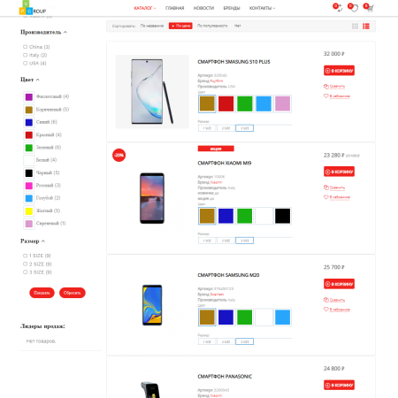 pvgroup.electronics - интернет магазин электроники. начиная со старта с конструктором - №60139 в bitrix.g-i-t.ru