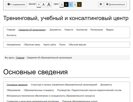 мибок: сайт тренинг-центра в bitrix.g-i-t.ru