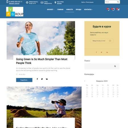 pvgroup.sport - интернет магазин спортивных товаров. начиная со старта с конструктором - №60149 в bitrix.g-i-t.ru