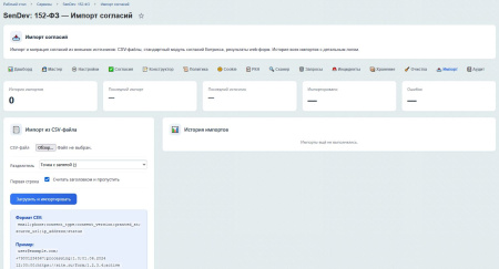 sendev: 152-фз персональные данные в bitrix.g-i-t.ru