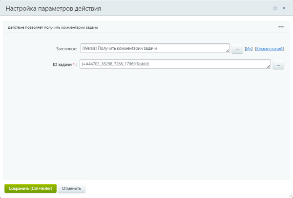 активити «получить комментарии задачи» в bitrix.g-i-t.ru