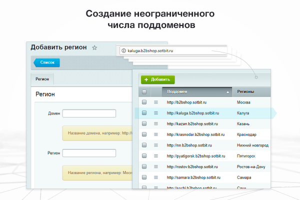 сотбит: мультирегиональность в bitrix.g-i-t.ru
