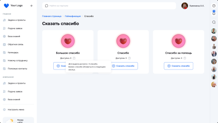 геймификация в bitrix.g-i-t.ru