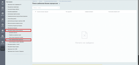 расширение модуля бизнес-процессы в bitrix.g-i-t.ru