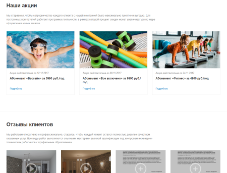 landing.gs - универсальный лендинг в bitrix.g-i-t.ru
