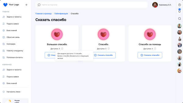 геймификация в bitrix.g-i-t.ru