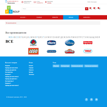 pvgroup.kids - интернет магазин детских товаров. начиная со старта с конструктором дизайна - №60140 в bitrix.g-i-t.ru