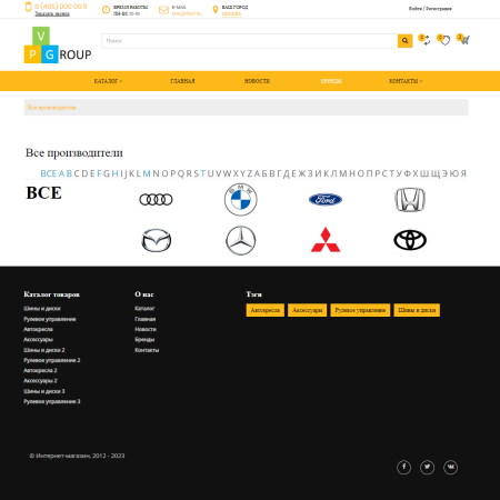 pvgroup.auto - интернет магазин автозапчастей и авто. начиная со старта с конструктором - №60138 в bitrix.g-i-t.ru