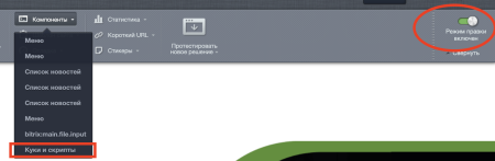 политика cookies и управление согласием в bitrix.g-i-t.ru