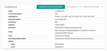 сотбит: микроразметка schema.org. увеличение кликабельности в поисковых системах в bitrix.g-i-t.ru