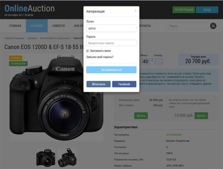 голландский аукцион на понижение в bitrix.g-i-t.ru