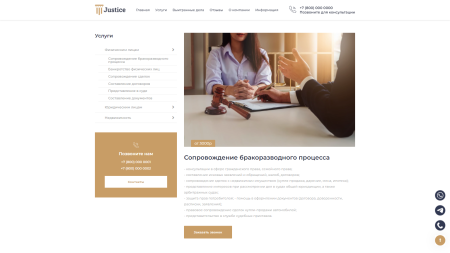justice. сайт юридических услуг. решение для юридических компаний, юристов и адвокатов. в bitrix.g-i-t.ru