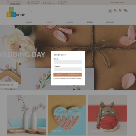 pvgroup.gift - интернет магазин подарков и сувениров. начиная со старта с конструктором - №60136 в bitrix.g-i-t.ru