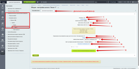 генератор агентов для запуска бизнес-процессов в bitrix.g-i-t.ru