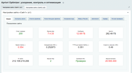 apriori optimizer: ускорение, контроль и оптимизация  (webp, pagespeed, seo, кеш, защита) в bitrix.g-i-t.ru