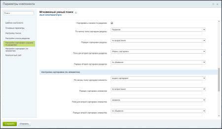 мгновенный умный поиск товаров с подсказками (название, фото, цена и т.п) и выбором полей для поиска в bitrix.g-i-t.ru