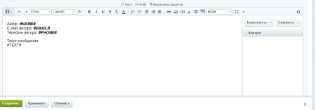 форма обратной связи с конструктором в bitrix.g-i-t.ru