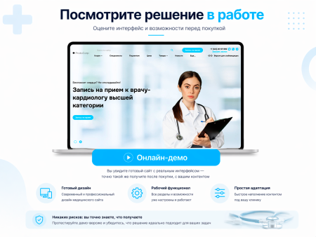 protocorp.медицина - веб-сайт медцентра с каталогом товаров в bitrix.g-i-t.ru
