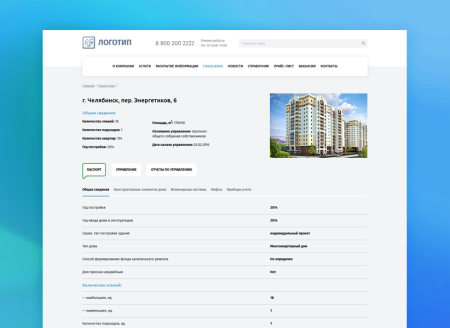 whatasoft: управляющая компания жкх в bitrix.g-i-t.ru