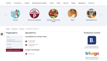 мибок: сайт гостиницы (отеля, хостела, базы отдыха, гостевого дома, квартиры посуточно) в bitrix.g-i-t.ru