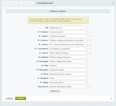 авито для бизнеса — автозагрузка объявлений, обработка заказов и чаты в bitrix.g-i-t.ru
