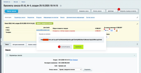оплата по ссылке в bitrix.g-i-t.ru
