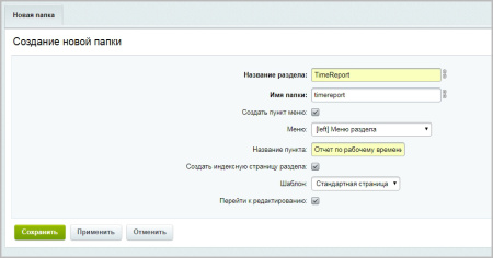 отчет в excel по рабочему времени в bitrix.g-i-t.ru
