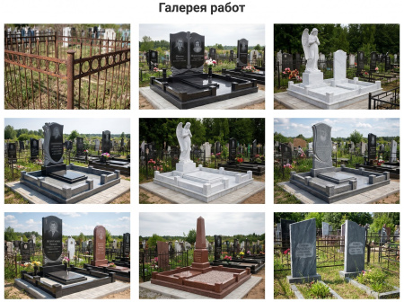 айпи ритуал - ритуальные услуги, изготовление памятников, благоустройство могил в bitrix.g-i-t.ru