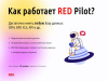 red pilot – e-commerce ии-ассистент в telegram в bitrix.g-i-t.ru