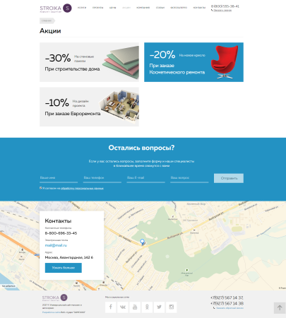 rem-s: ремонт и стройка в bitrix.g-i-t.ru