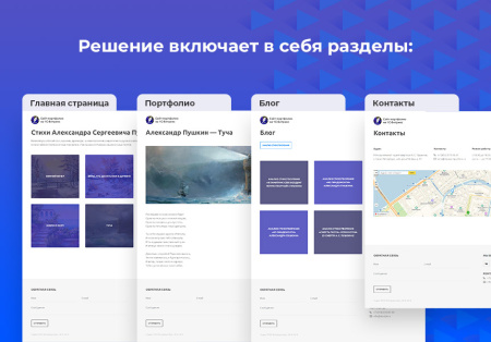 start: phantom - бесплатный сайт-портфолио в bitrix.g-i-t.ru