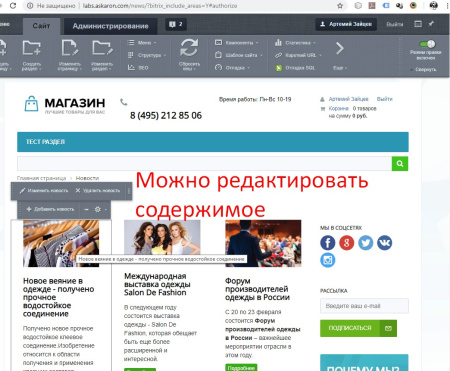 быстрая авторизация в bitrix.g-i-t.ru