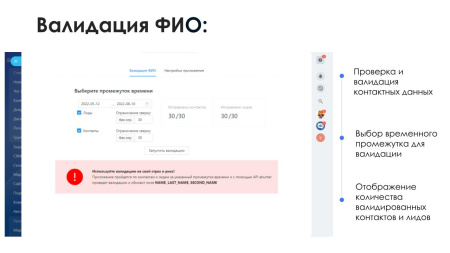 айтинебо: умное автозаполнение фио - ваш помощник в работе с контактами и лидами в bitrix.g-i-t.ru