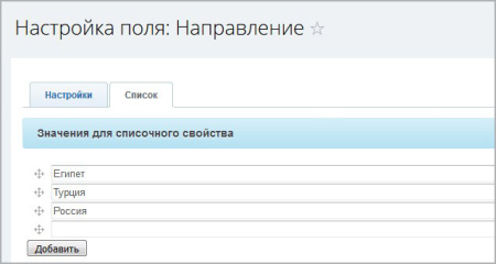 зависимые поля в списках в bitrix.g-i-t.ru
