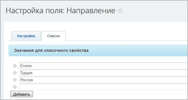 зависимые поля в списках в bitrix.g-i-t.ru
