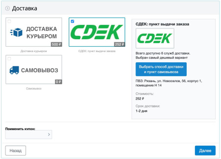 расчет доставки: сдэк, почта, dpd, boxberry, яндекс доставка, деловые линии, пэк, байкал, кит и др. в bitrix.g-i-t.ru